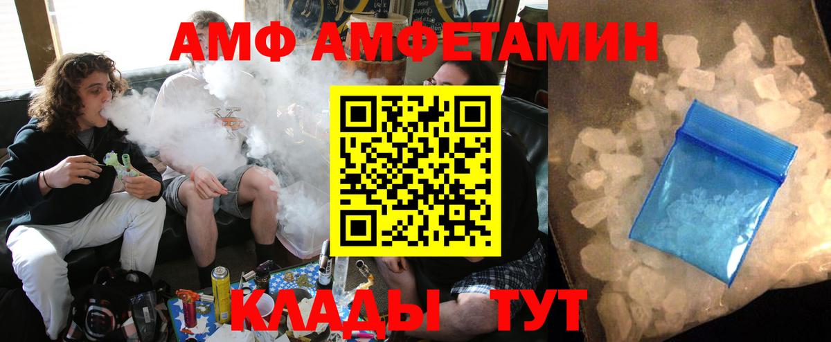 Старая Купавна  Amphetamine  Вход с VPN  АМФЕТАМИН Premium 