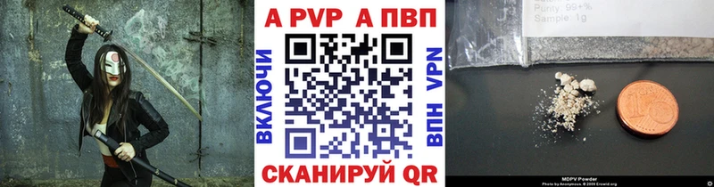 А ПВП СК shop состав Старая Купавна цены наркотик