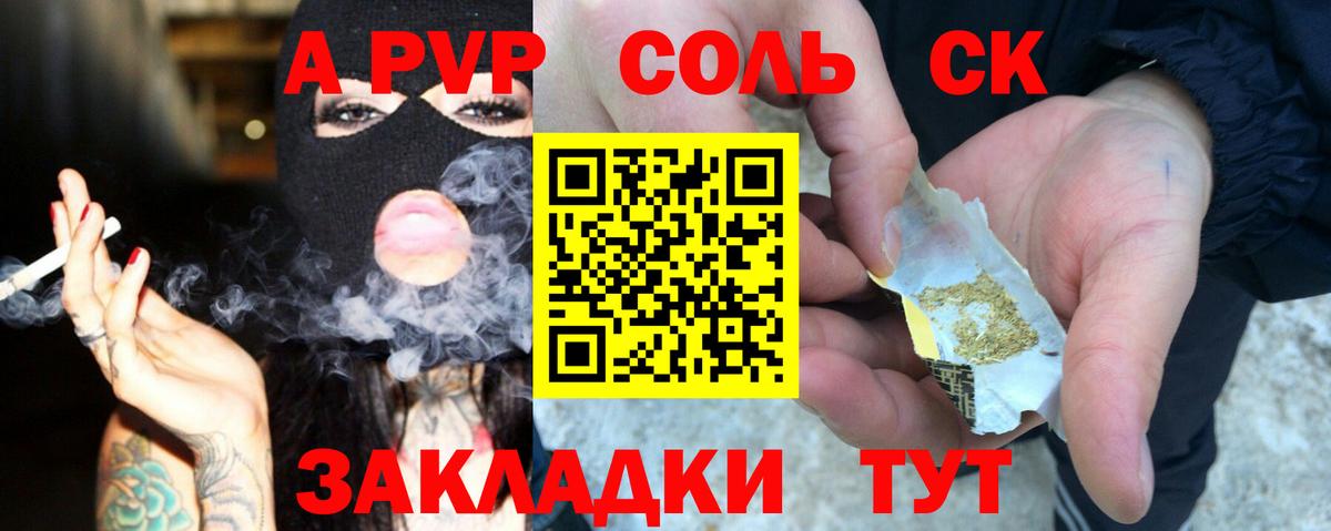 APVP СК  Alpha-PVP мука  Старая Купавна 