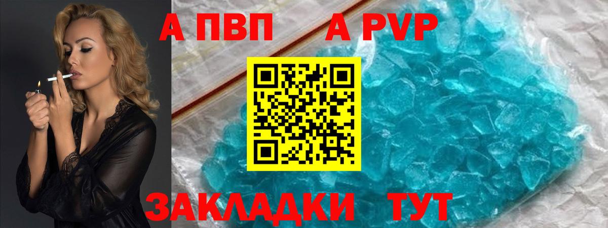 Альфа ПВП СК КРИС Старая Купавна