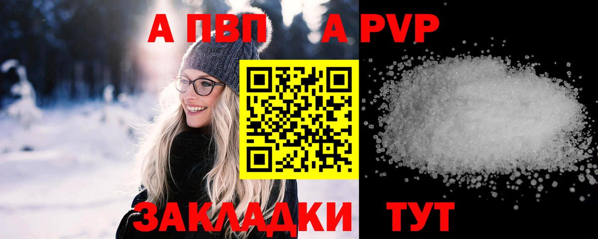А ПВП СК КРИС  APVP Соль  Alpha PVP VHQ  Альфа ПВП  Старая Купавна  Вход с VPN 