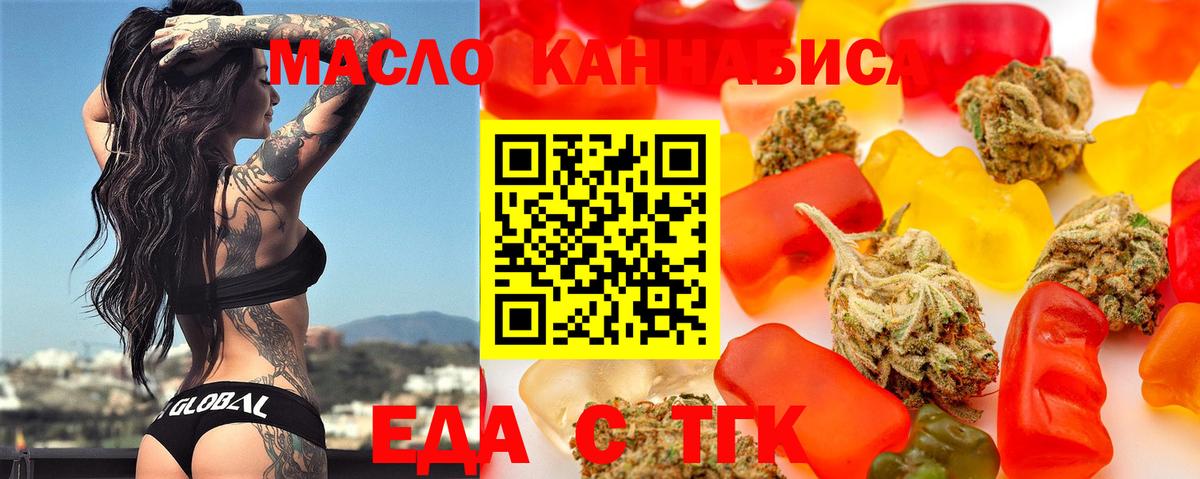 Canna-Cookies конопля  Старая Купавна 