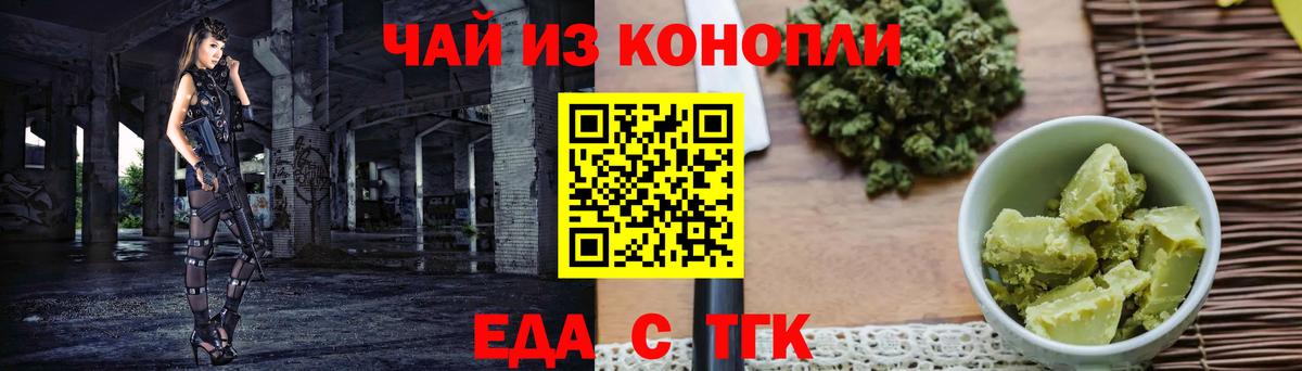 Старая Купавна  Cannafood конопля  Вход с VPN 