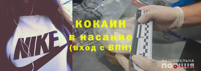 Cocaine VHQ  купить  цена  Старая Купавна 