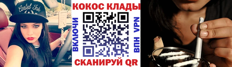 купить наркотик  Старая Купавна  Cocaine Fish Scale 