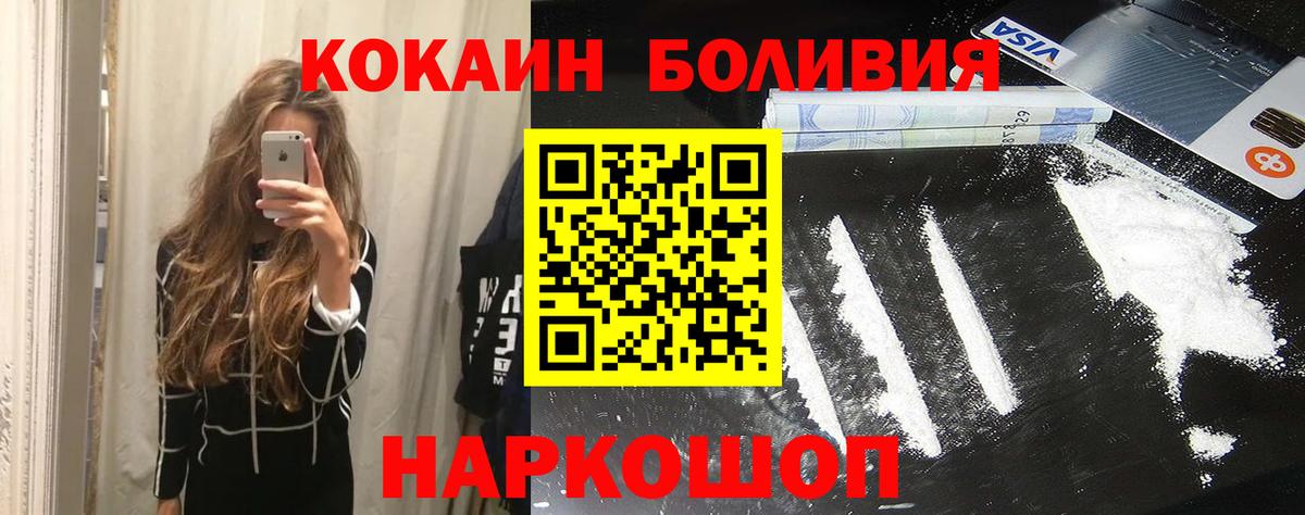 COCAIN Перу Старая Купавна