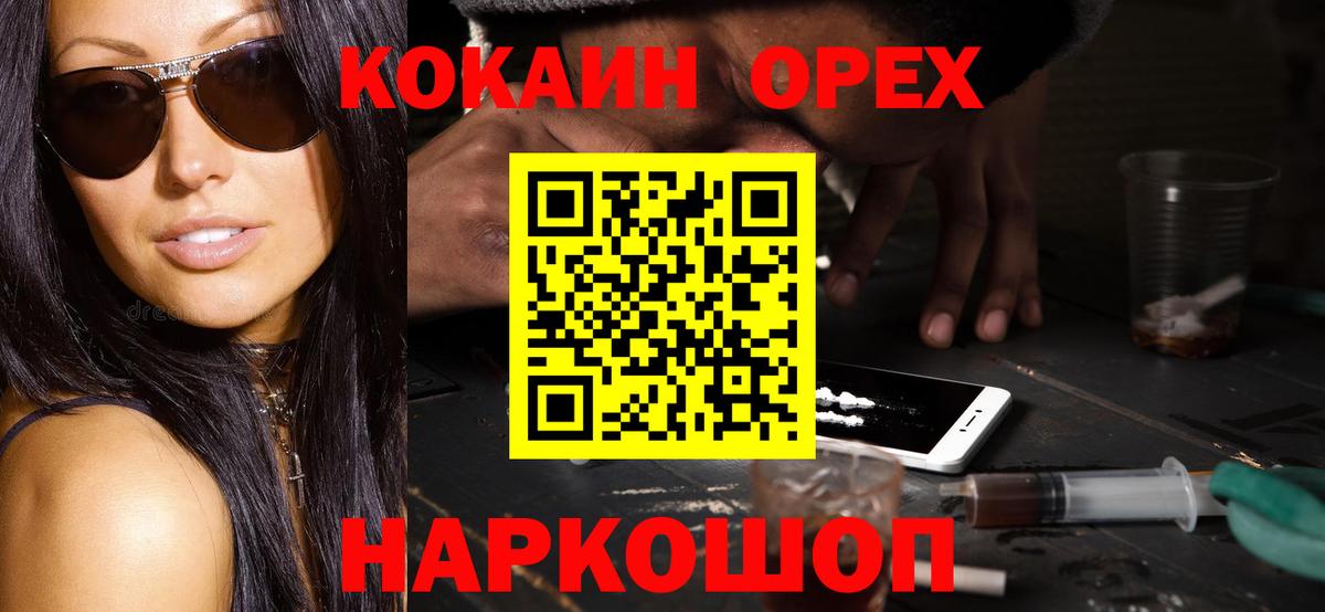 Кокаин Боливия  Cocaine 98%  COCAIN  Старая Купавна  Вход с VPN 
