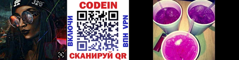 Кодеиновый сироп Lean напиток Lean (лин)  продажа наркотиков  ссылка на мегу   Старая Купавна 