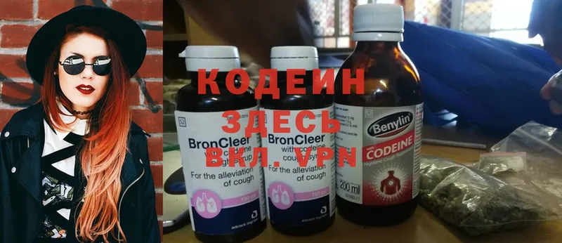 hydra зеркало  Старая Купавна  Кодеин Purple Drank 