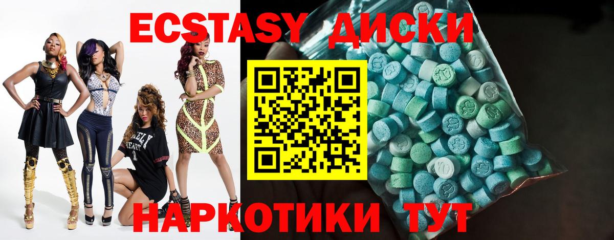 Экстази 99%  Вход с VPN  Экстази  Старая Купавна 