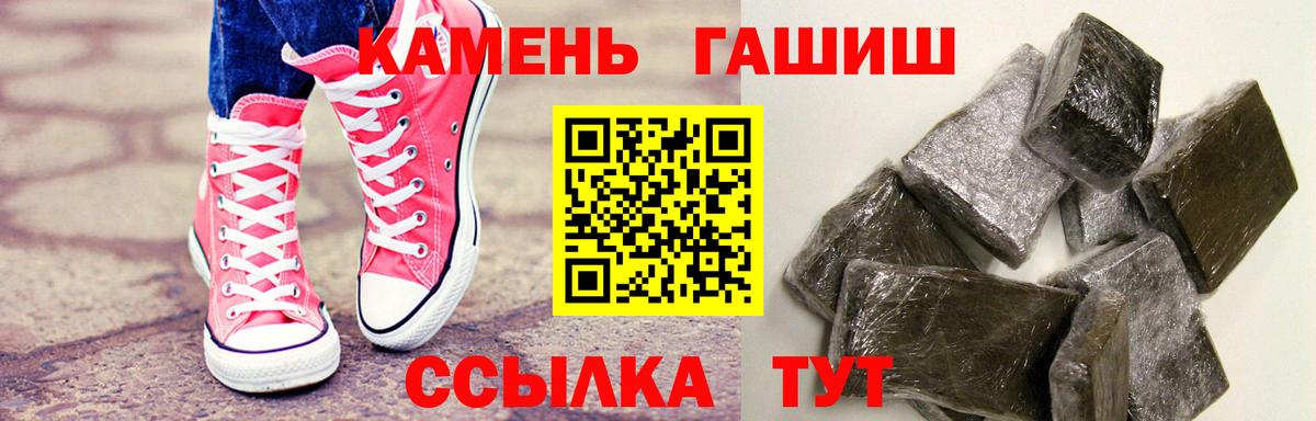 Старая Купавна  ГАШИШ  Вход с VPN  Гашиш гарик  ГАШ убойный 