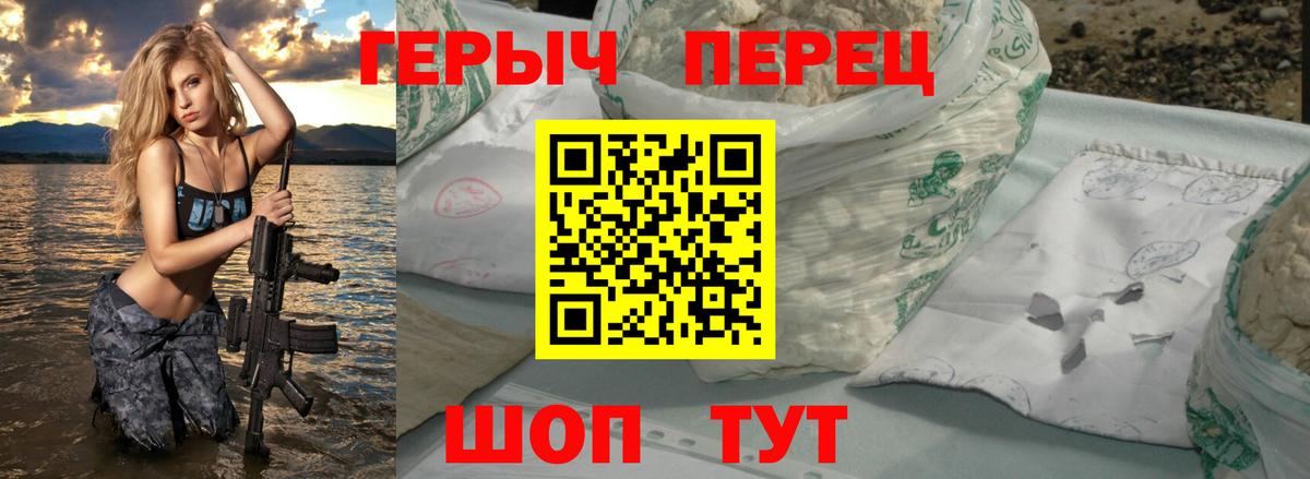 ГЕРОИН гречка Старая Купавна