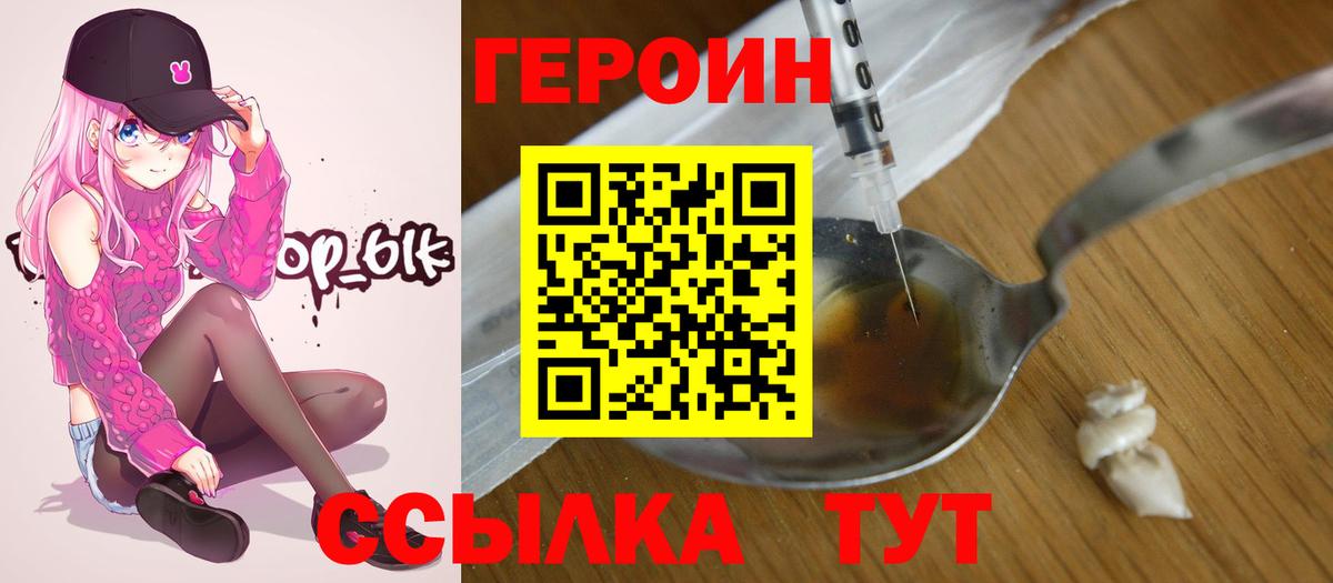 Героин гречка  ГЕРОИН  Старая Купавна 