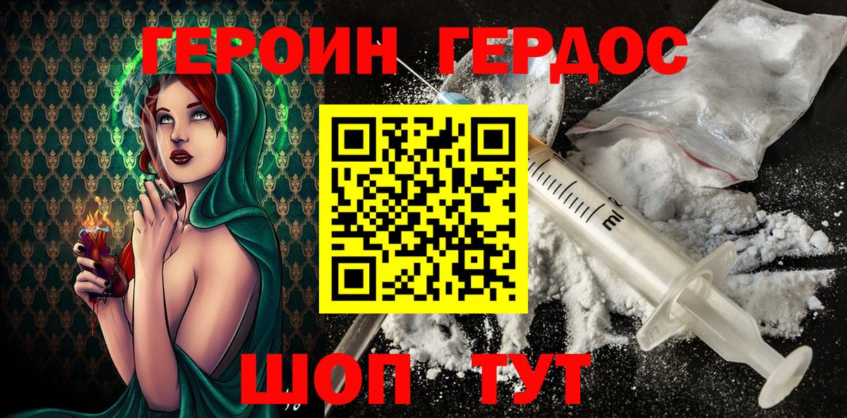 Старая Купавна  Героин Heroin  ГЕРОИН  Вход с VPN 
