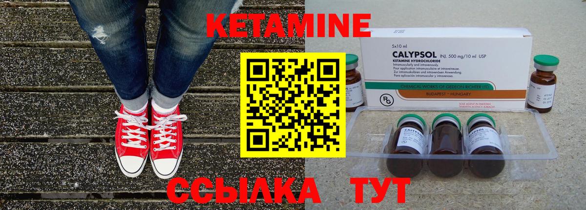 Кетамин VHQ  Вход с VPN  Старая Купавна 