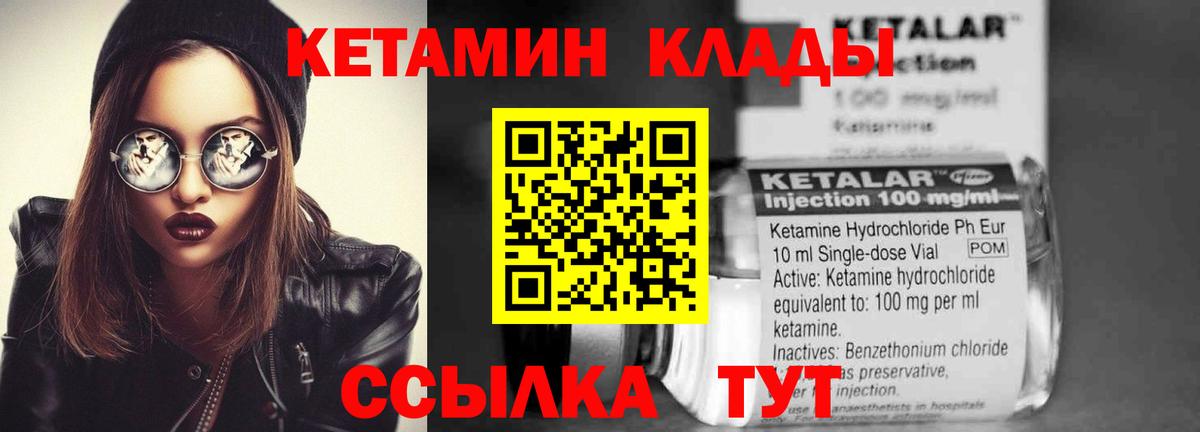 Кетамин ketamine Старая Купавна