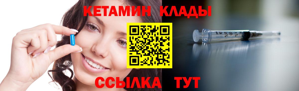 КЕТАМИН ketamine  Старая Купавна 