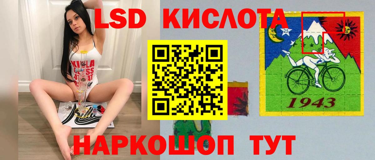 LSD-25 экстази ecstasy Старая Купавна