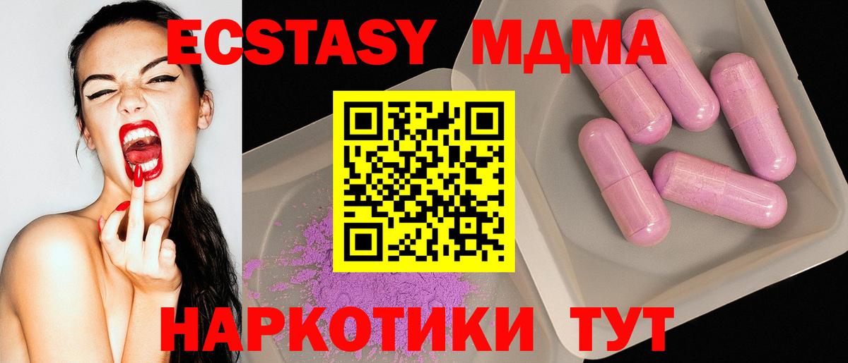 MDMA  Вход с VPN  Старая Купавна  МДМА молли  MDMA молли 