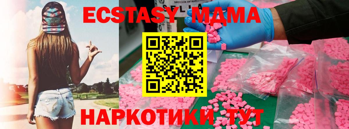 МДМА молли Старая Купавна