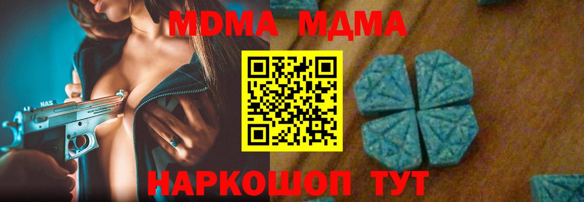 МДМА crystal  Старая Купавна  МДМА  MDMA кристаллы 