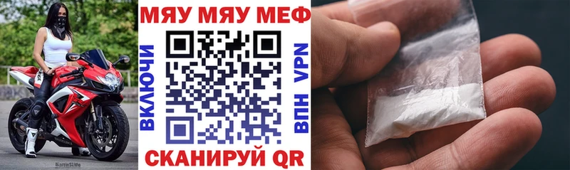 МЯУ-МЯУ mephedrone  Старая Купавна 