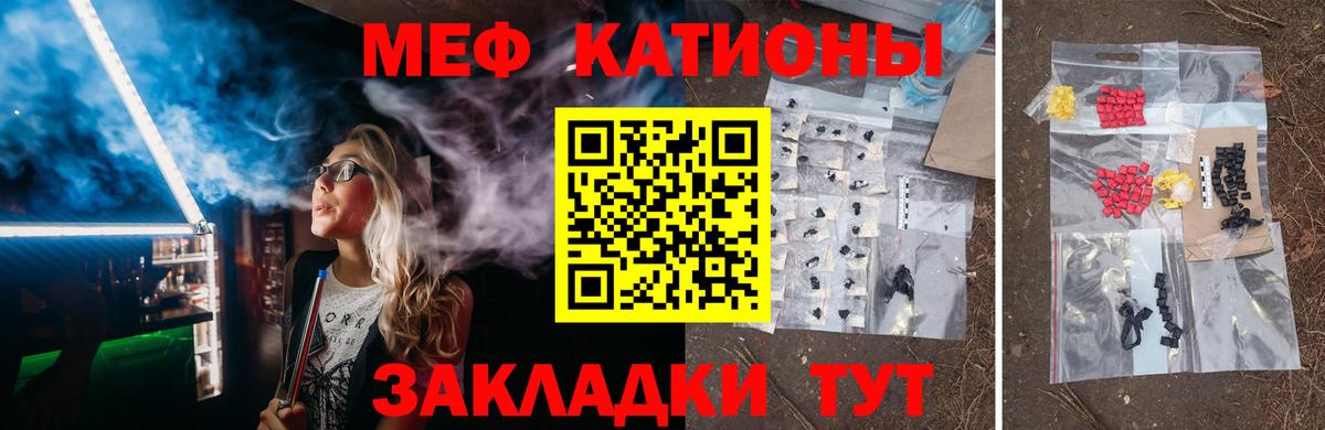 Меф кристаллы  Меф мяу мяу  Вход с VPN  Меф  Старая Купавна 