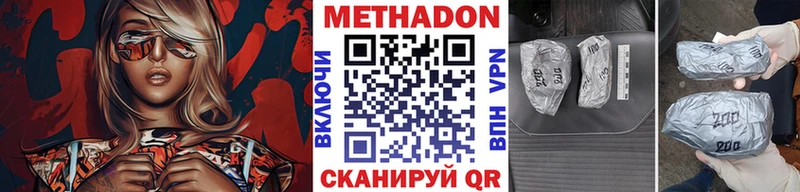 купить наркотик Старая Купавна Метадон белоснежный