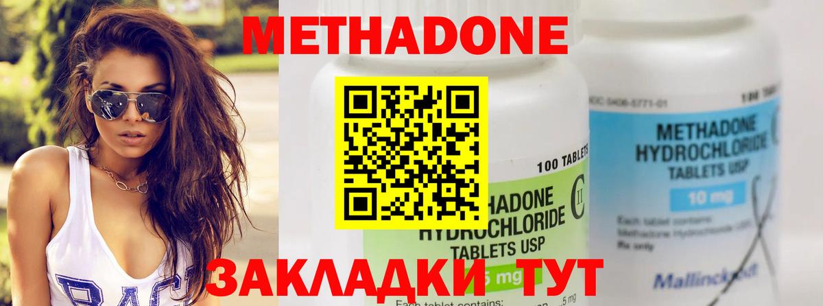 OMG tor  МЕТАДОН кристалл  Старая Купавна  МЕТАДОН methadone 