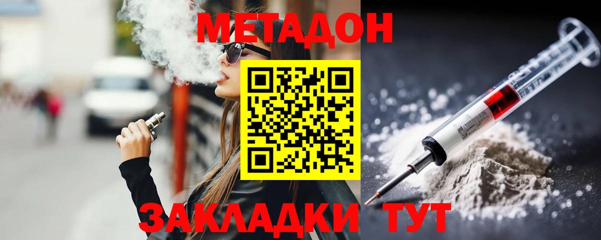 Метадон белоснежный Старая Купавна