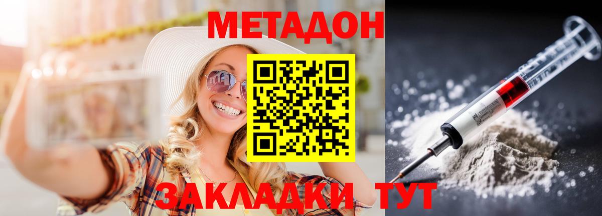 гидра ТОР  МЕТАДОН белоснежный  Вход с VPN  Метадон VHQ  Старая Купавна 