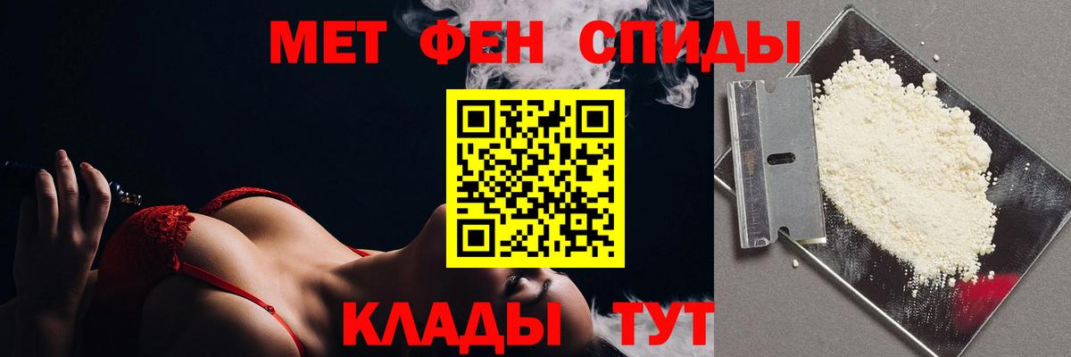 Первитин кристалл  Вход с VPN  Старая Купавна 