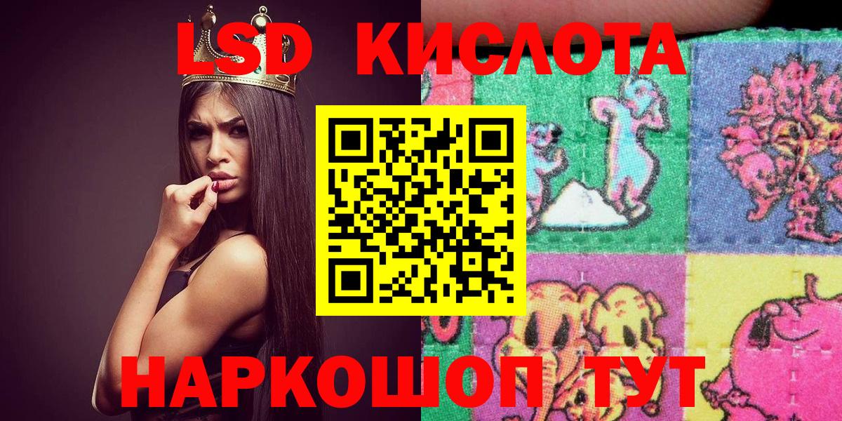 Наркотические марки 1,8мг Старая Купавна