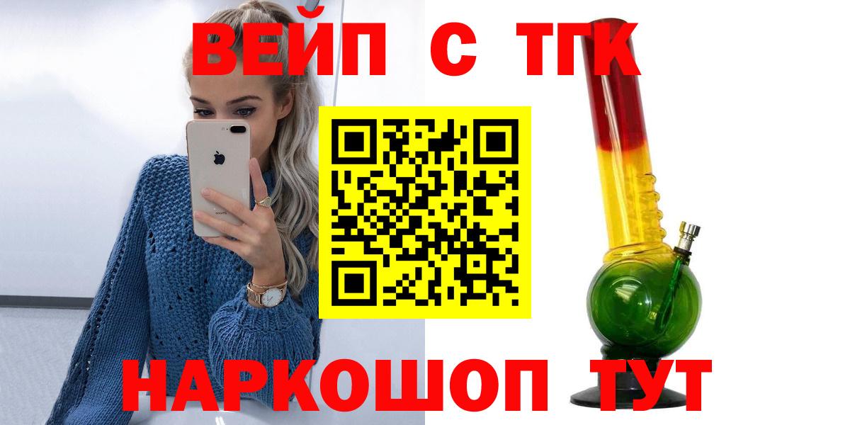 купить   ТГК концентрат  Старая Купавна  Вход с VPN  ТГК Wax 